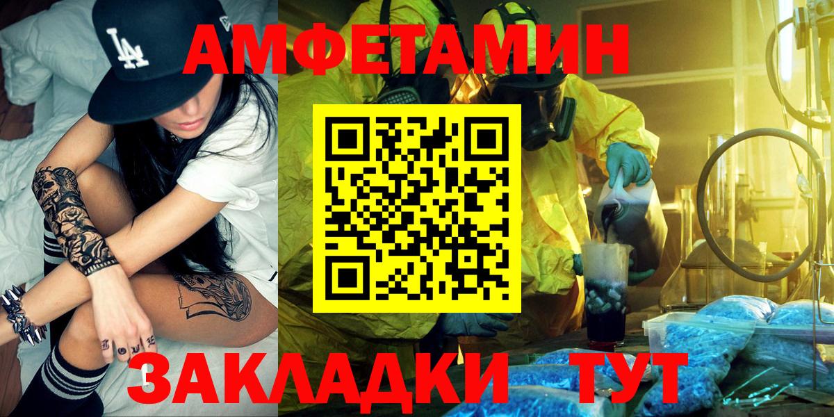 Невинномысск  Амфетамин Premium  Вход с VPN 