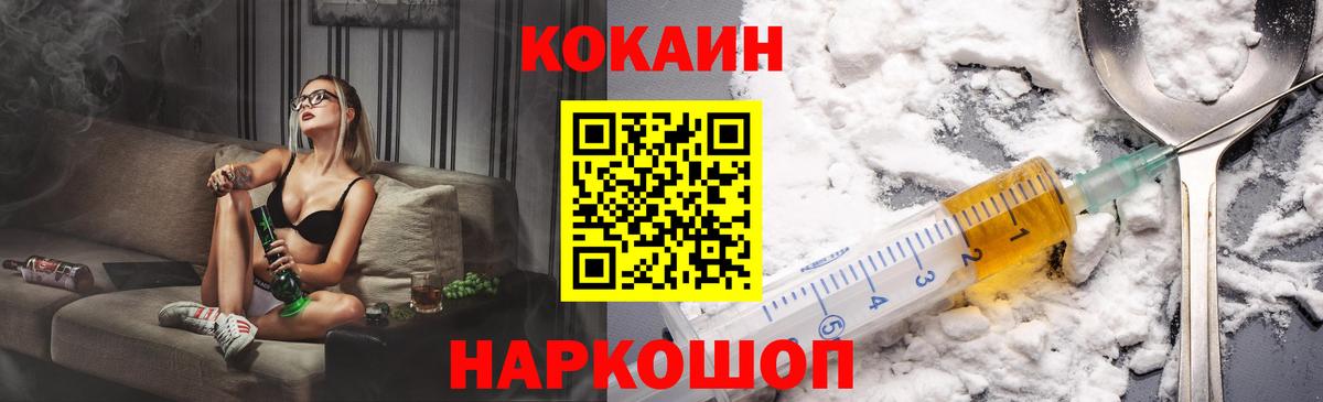 КОКАИН Боливия  COCAIN  Невинномысск  Вход с VPN 