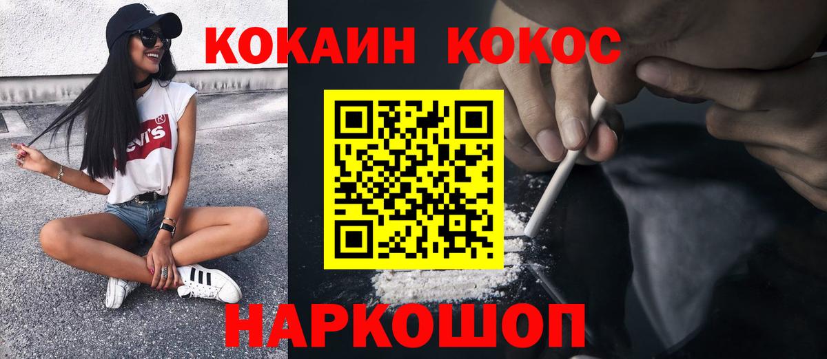 COCAIN VHQ Невинномысск