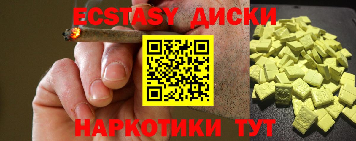 Ecstasy DUBAI  Экстази VHQ  ЭКСТАЗИ  Невинномысск  Вход с VPN 
