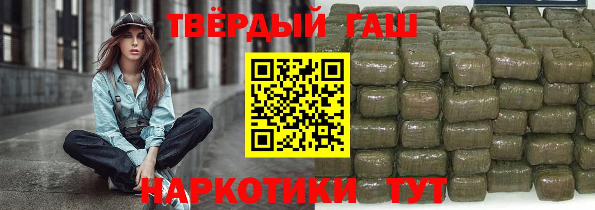 ГАШИШ Ice-O-Lator  Вход с VPN  Невинномысск  ГАШ ice o lator 
