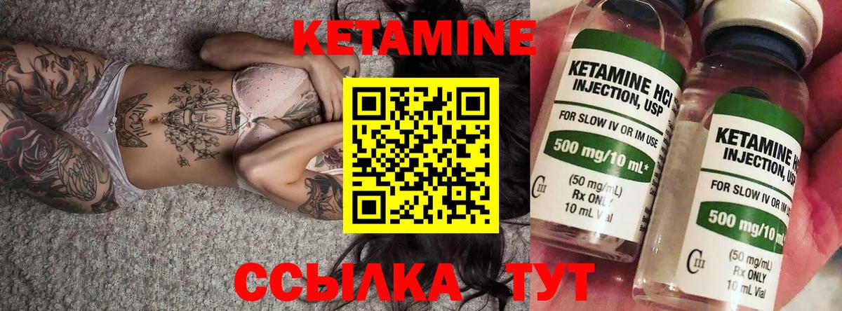 Кетамин ketamine Невинномысск
