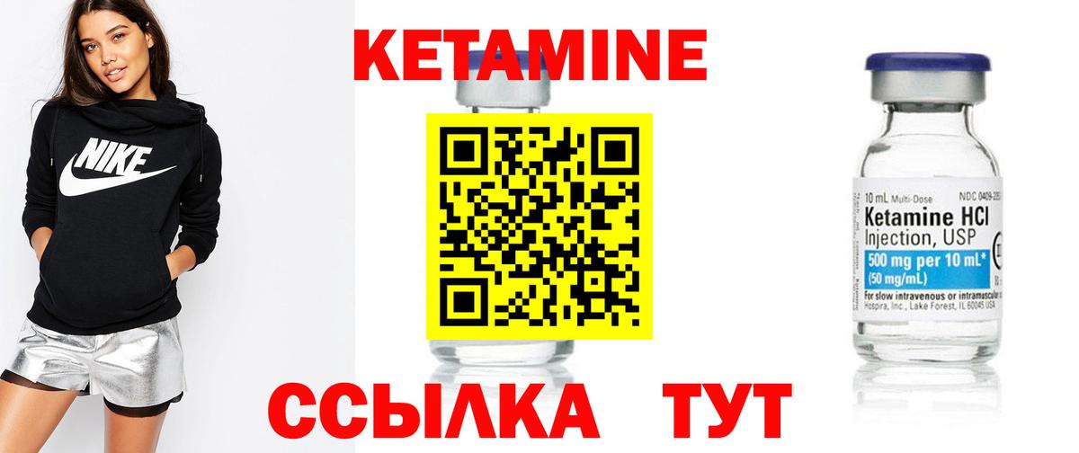 Кетамин VHQ  Вход с VPN  Невинномысск 