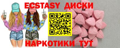 экстази Будённовск