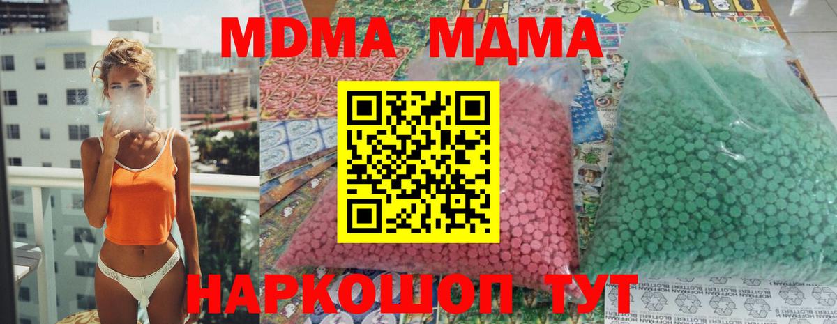 Невинномысск  МДМА Molly  Вход с VPN 