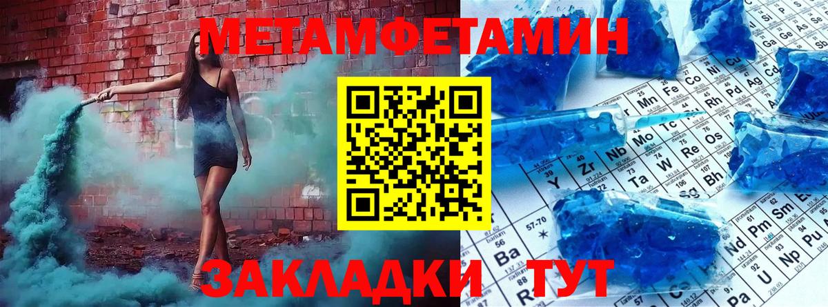 Метамфетамин Methamphetamine Невинномысск