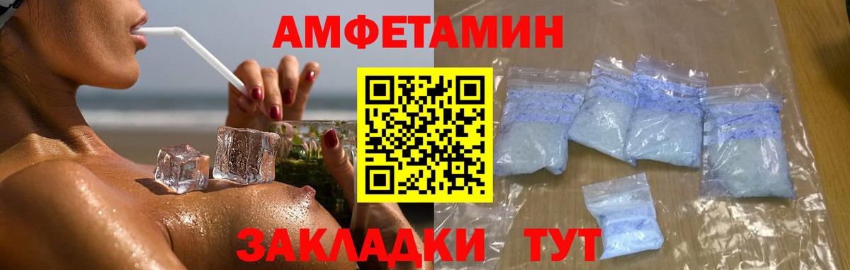 МЕТАМФЕТАМИН пудра  Вход с VPN  Невинномысск 