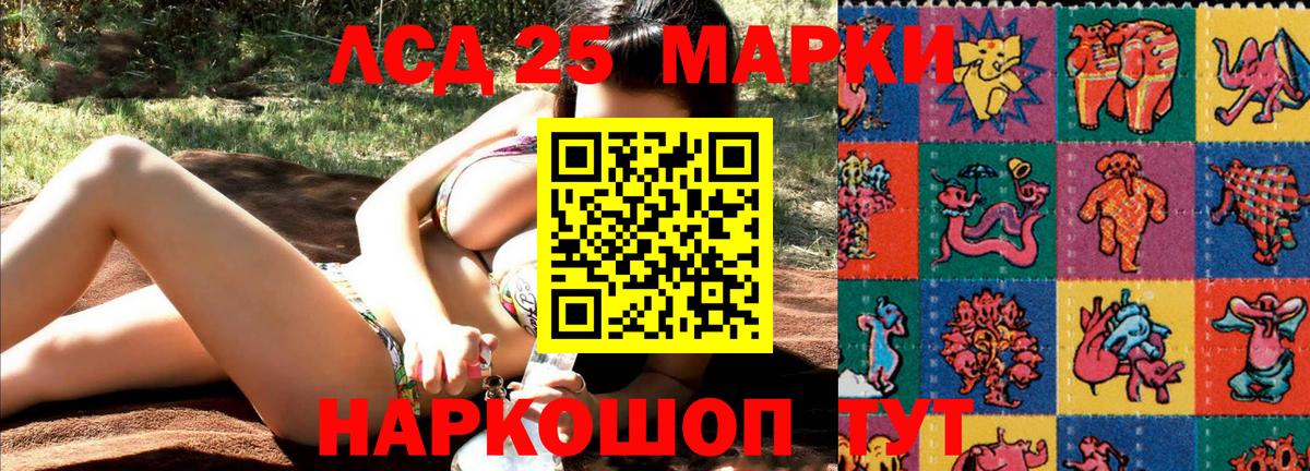 Невинномысск  Марки 25I-NBOMe 1,5мг  Марки 25I-NBOMe 1,5мг  Вход с VPN 