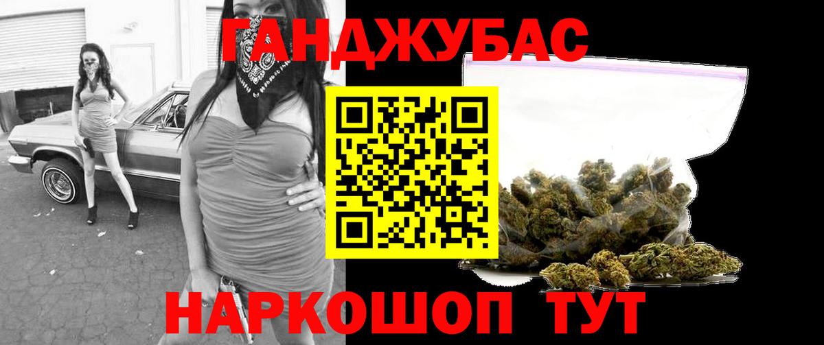 Канабис OG Kush Невинномысск